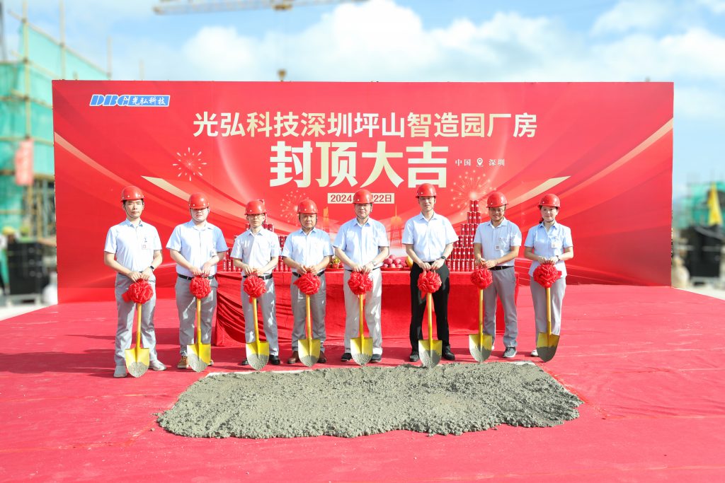 143A5715 1024x683 - DBG Pingshan Smart Manufacturing Park has officially topped out